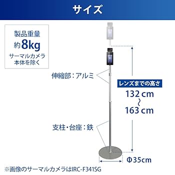 顔認証型AIサーマルカメラ スタンド付 IRC-F341SG IRIS OHYAMA サーマルカメラ 非接触 温度測定 顔認証 AI AI